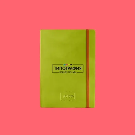 Ежедневники