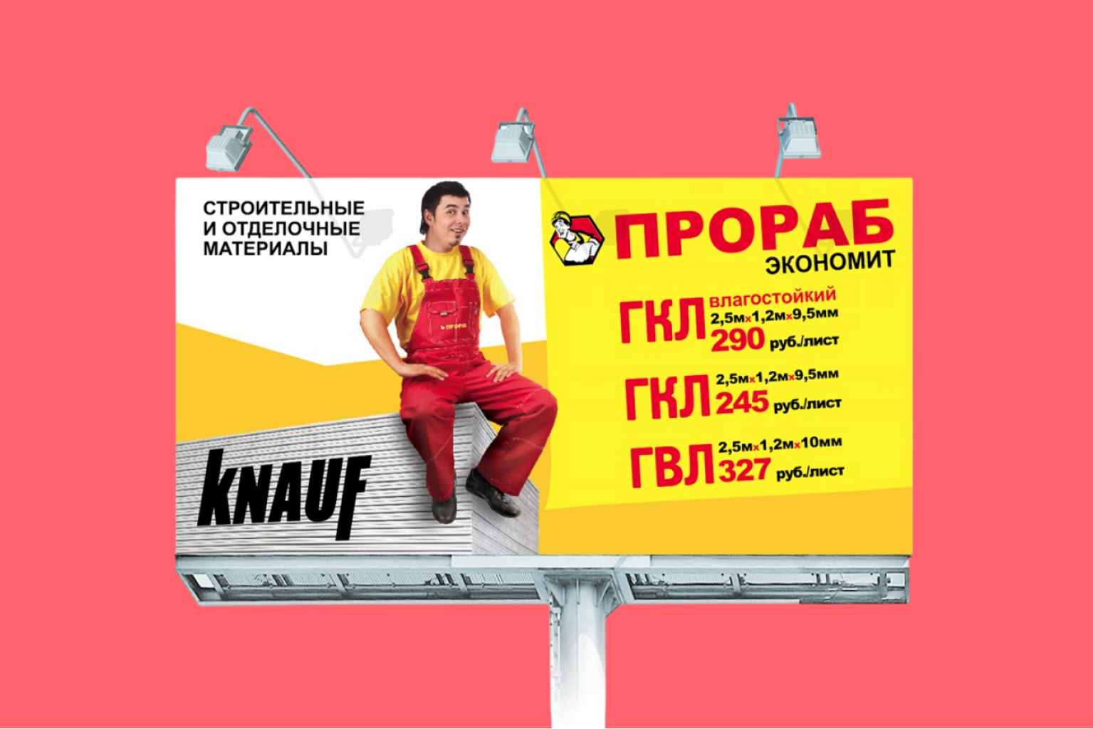 Строительные баннеры