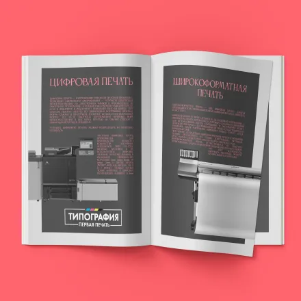 Журналы, каталоги