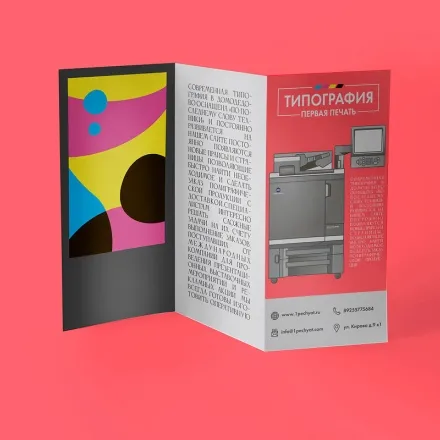 Цифровая печать