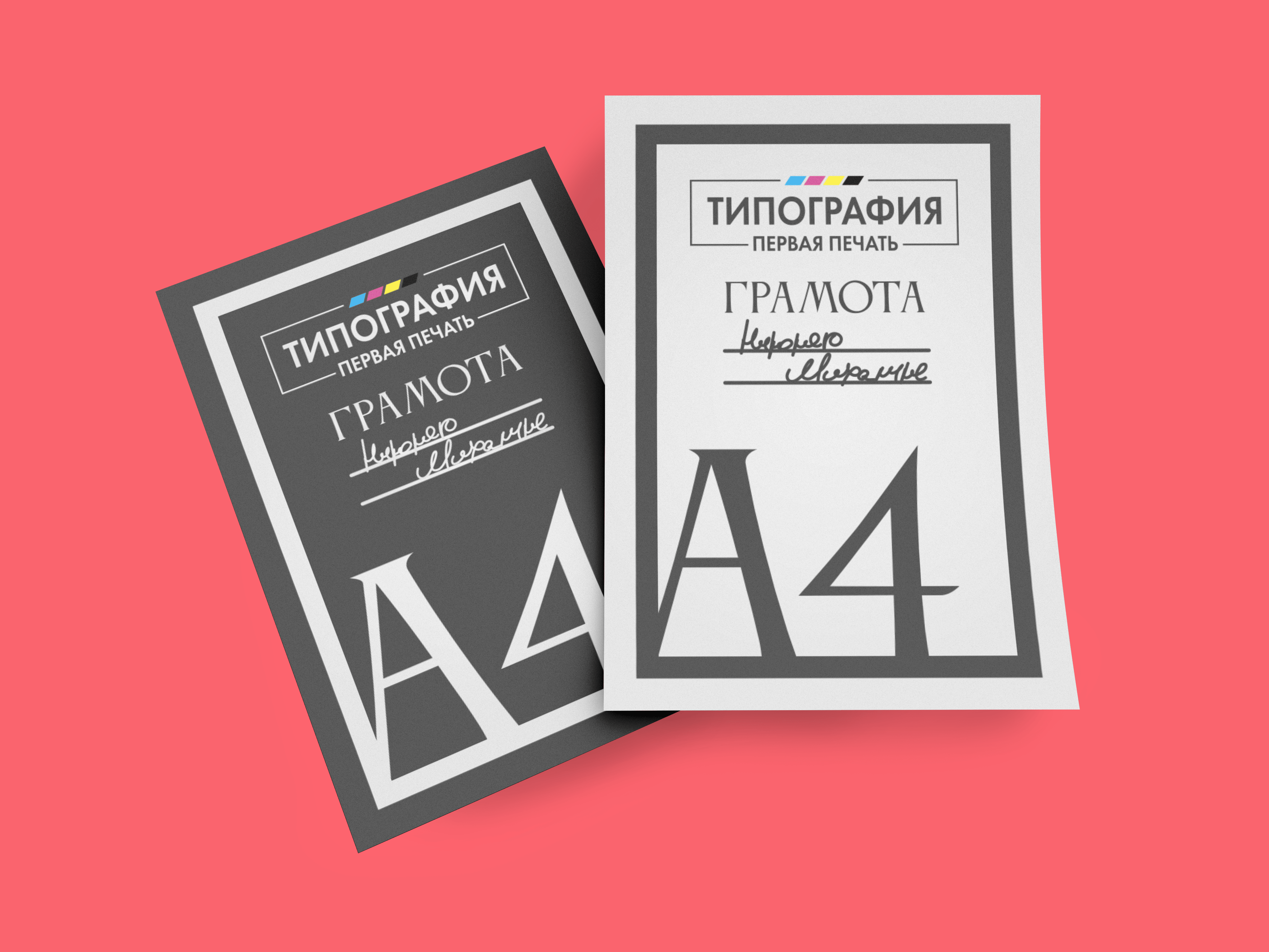 Бланки А4