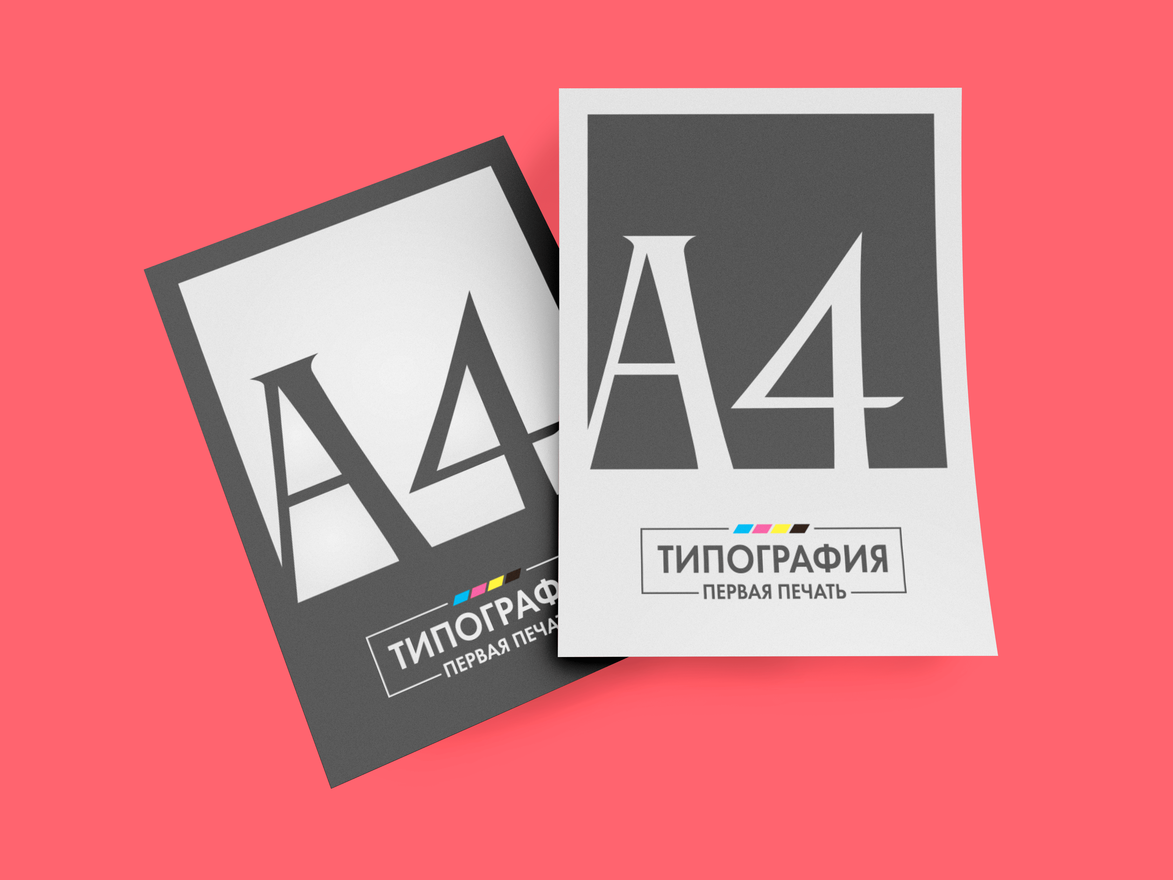 Листовки А4