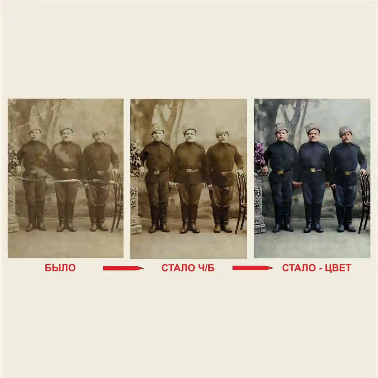Восстановление старых фотографий