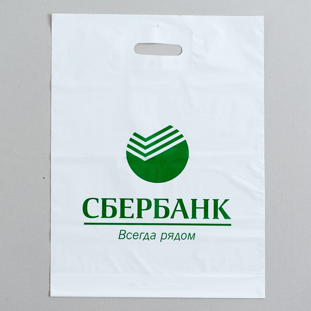 Пакеты ПВД с логотипом