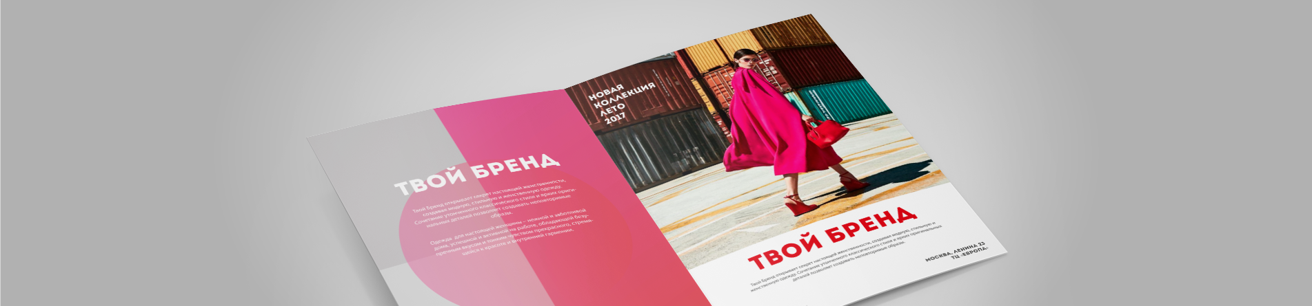 Лифлет Книжка (1 сгиб)