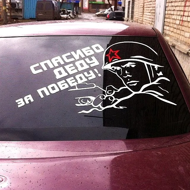 Стикеры на автомобиль