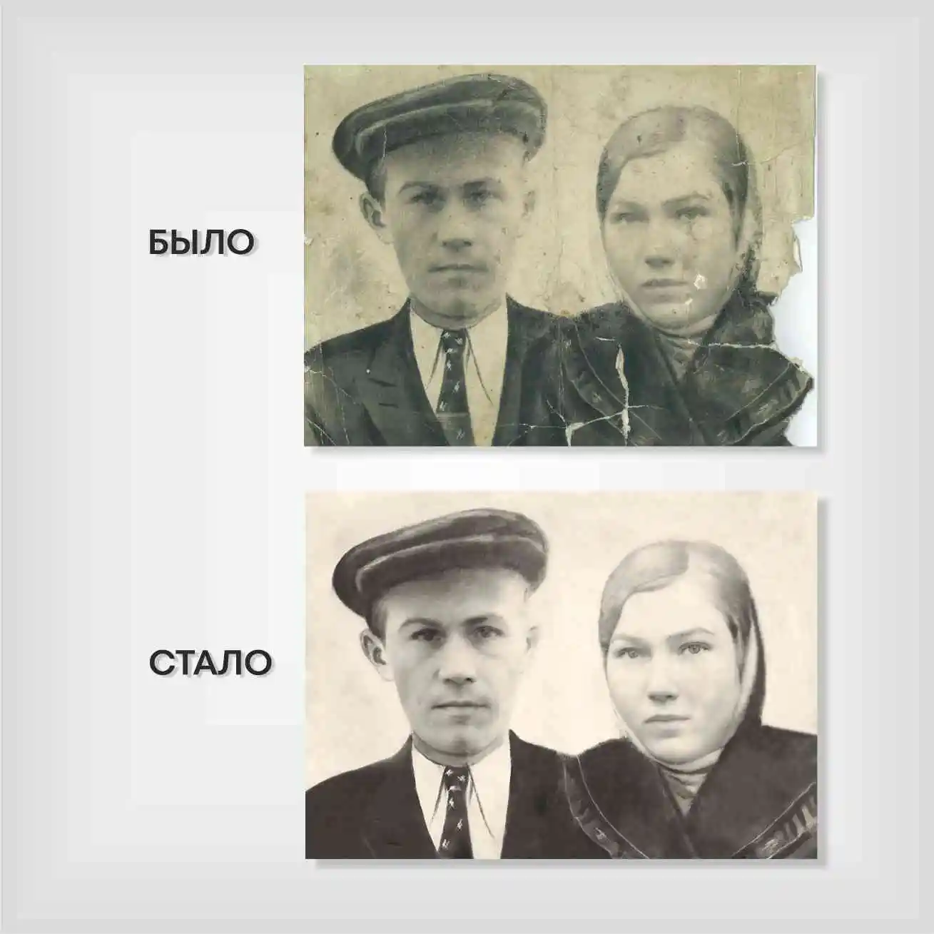 Восстановление старых фотографий