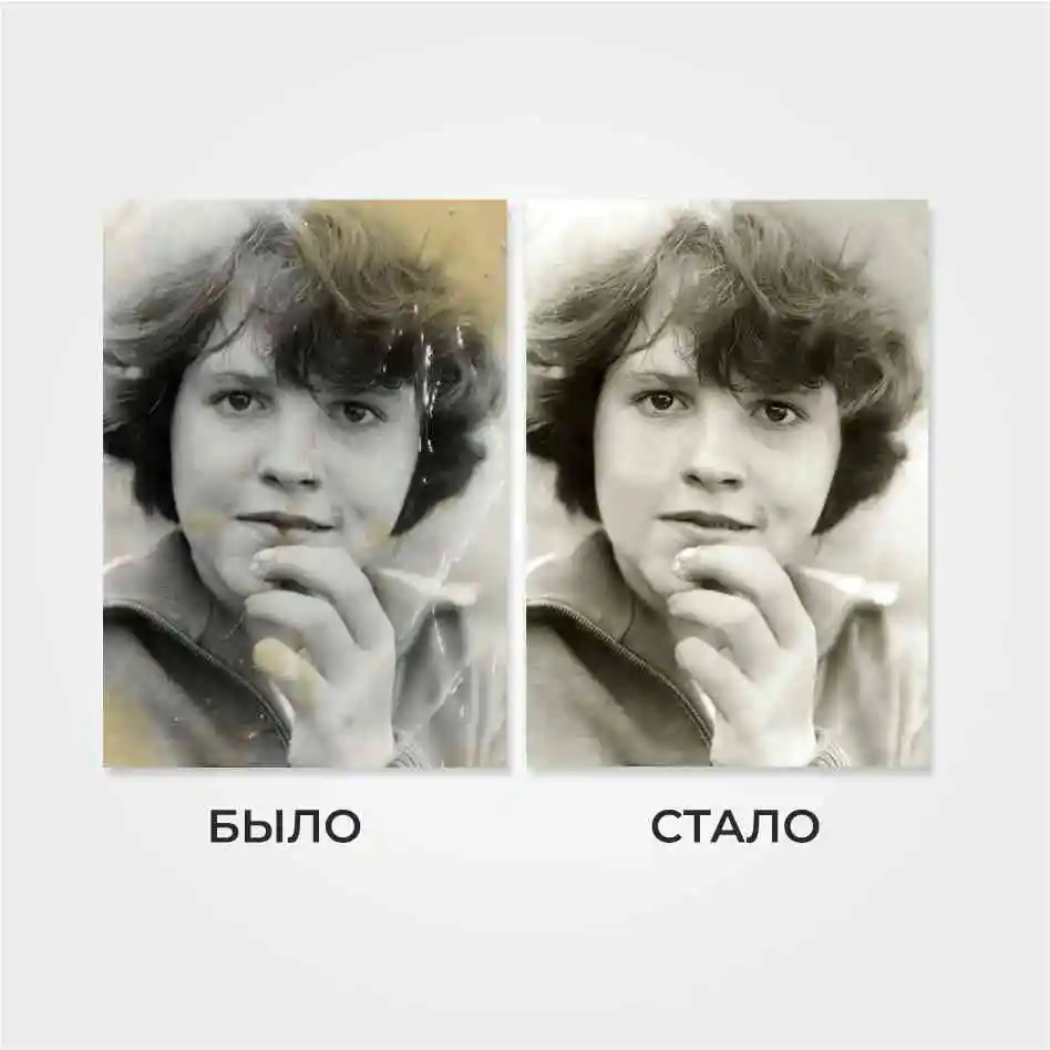 Восстановление старых фотографий