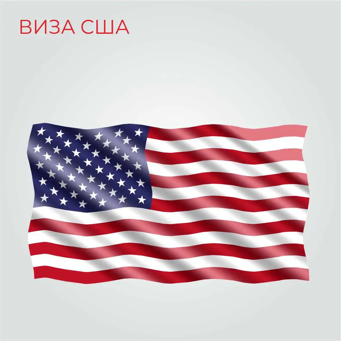 Фото на визу США, Израиля