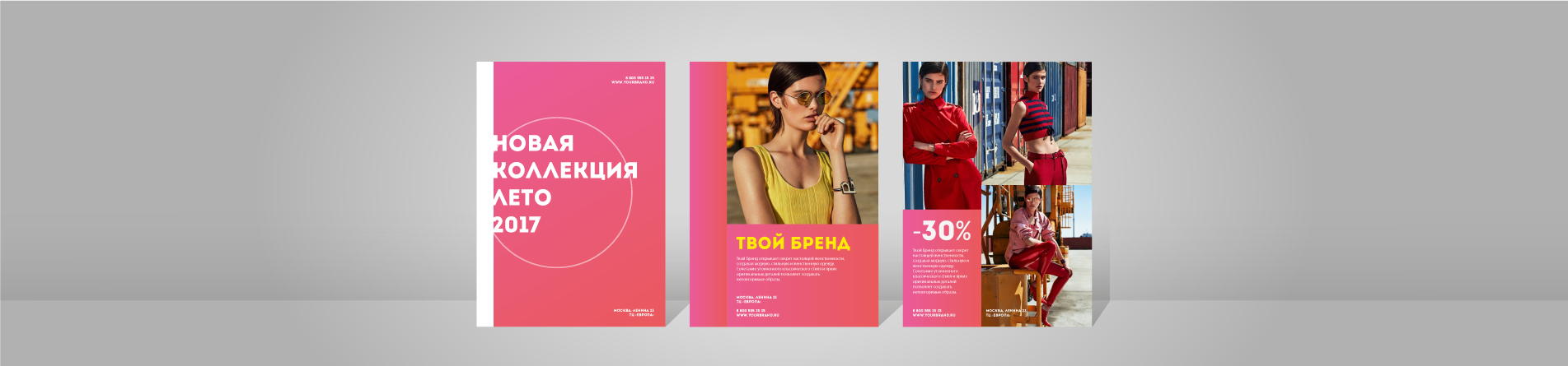 Листовка А5