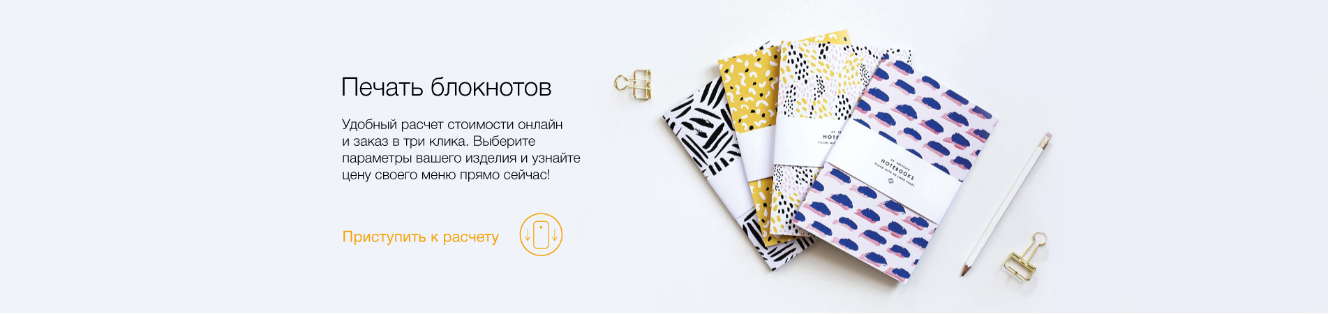Блокнот (на скрепке)