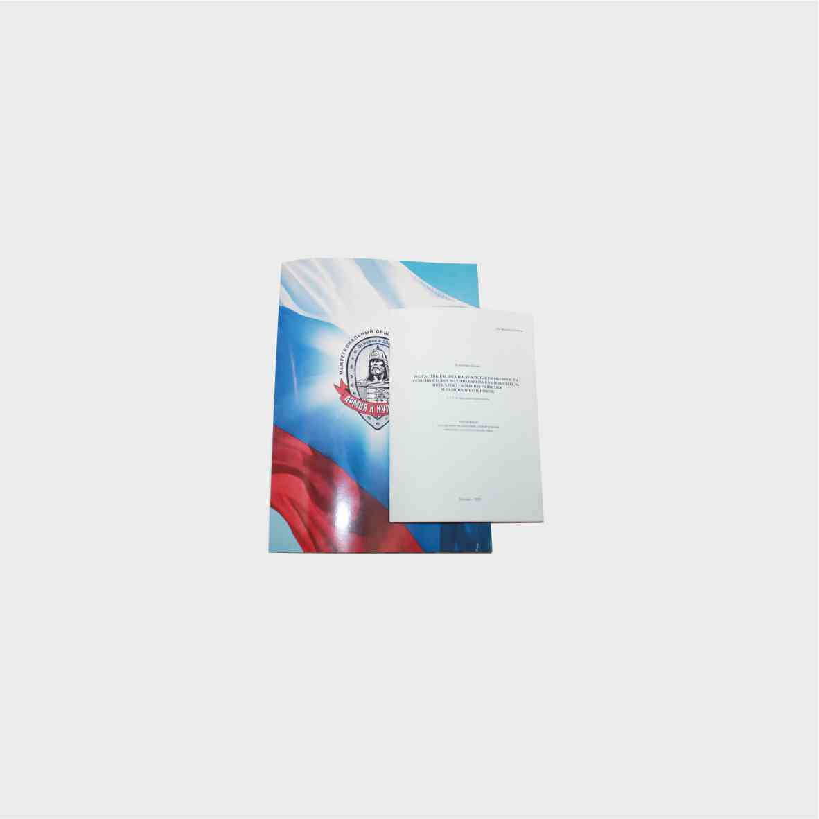 Печать каталогов и авторефератов