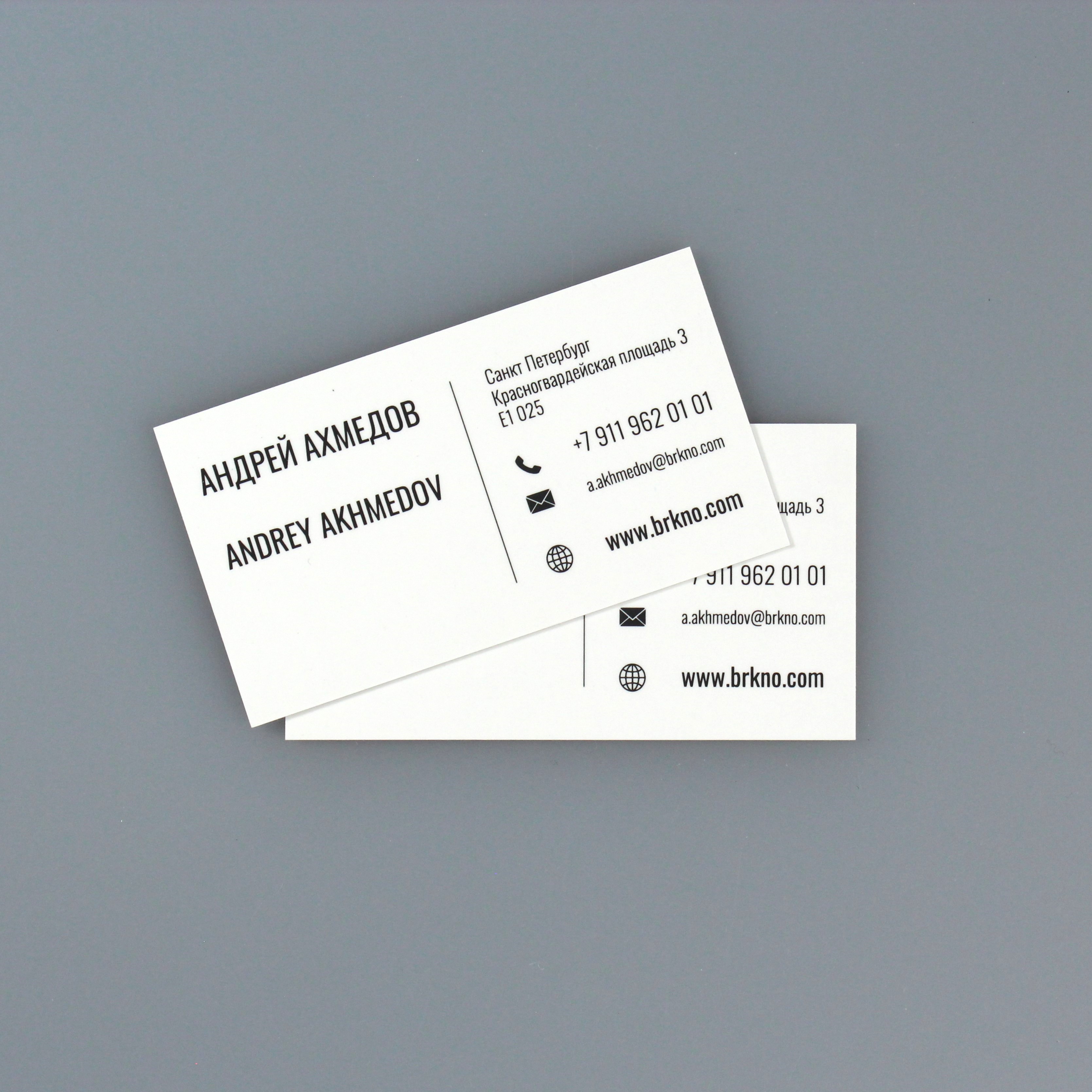 Визитки на дизайнерских бумагах