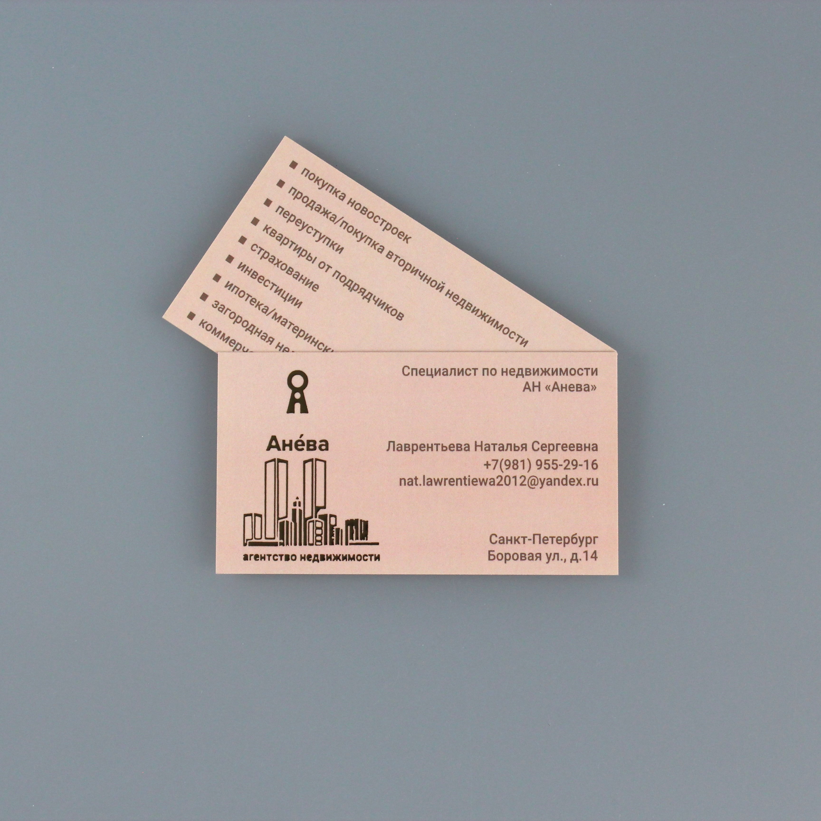 Визитки на дизайнерских бумагах