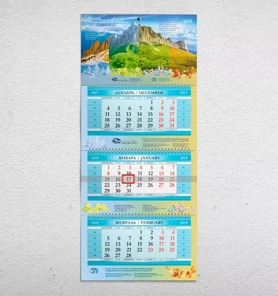 Календарь ТРИО квартальный МИДИ(320х920мм) — 3 рекламных поля