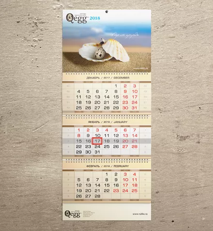 Календарь ТРИО квартальный МИНИ (297х840мм) — 3 рекламных поля