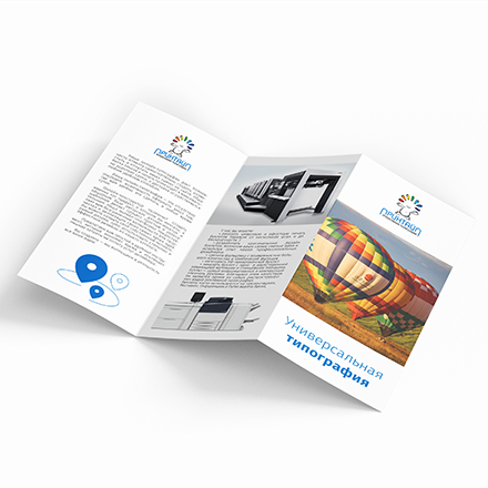 Печать буклетов Гармошка формата А4