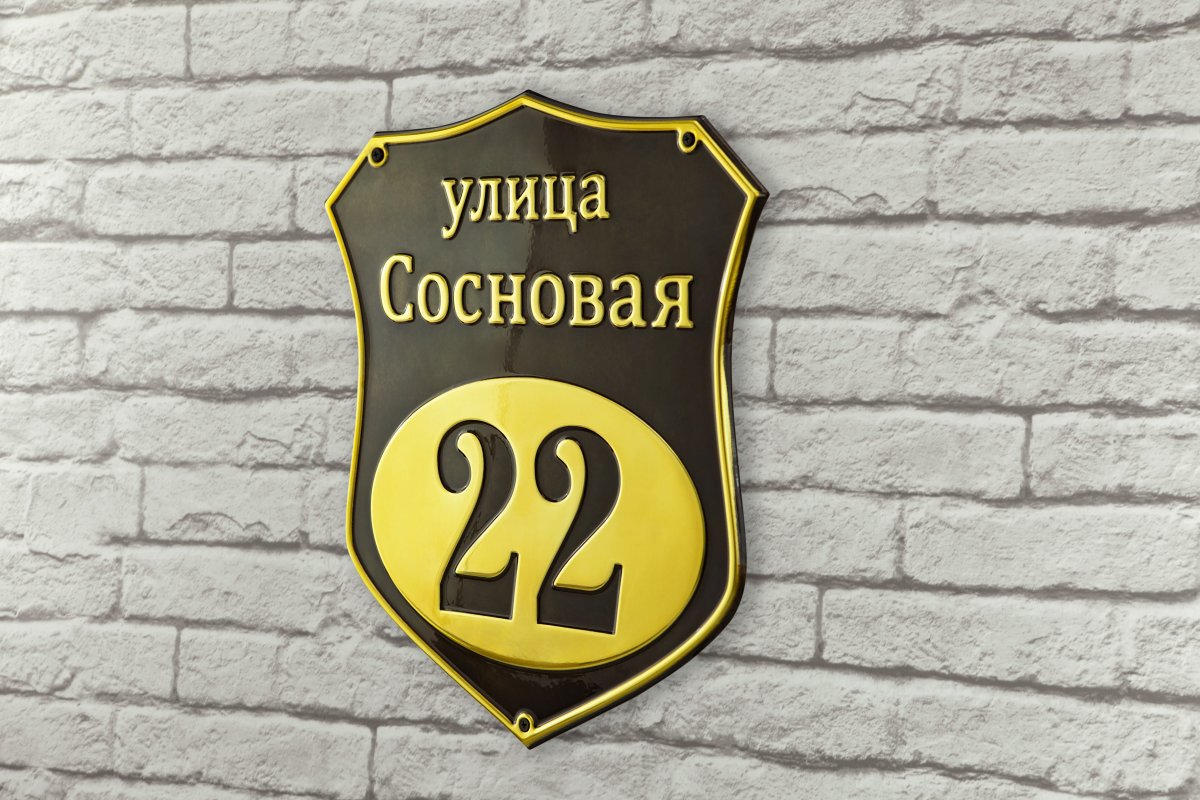 Домовые знаки