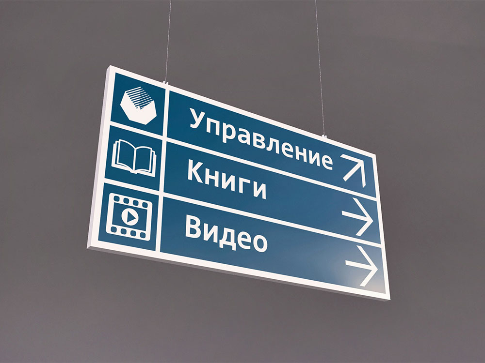 Навигационные таблички на заказ