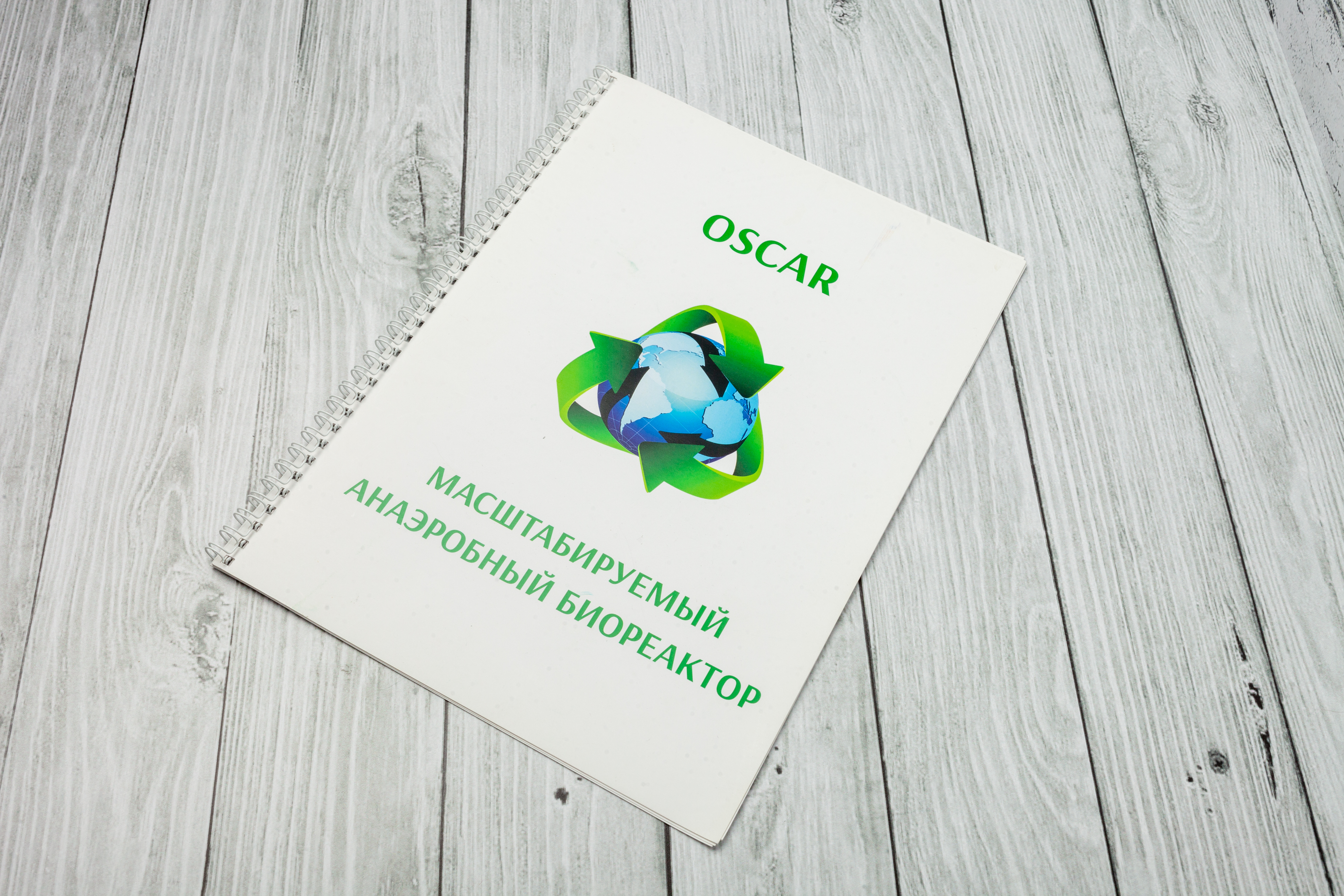 Брошюры на пружине
