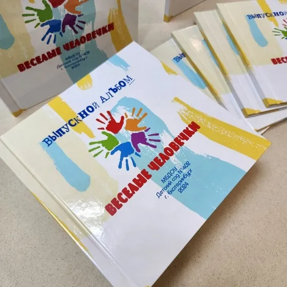 Выпускные альбомы в детский сад: многостраничные