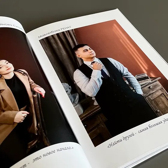 Выпускной альбом 11 класс