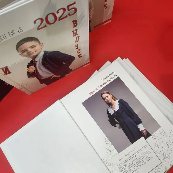 Выпускной альбом 4 класс