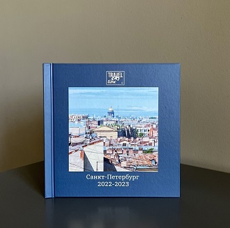 Фотоальбом про путешествия Фотоальбом про путешествия