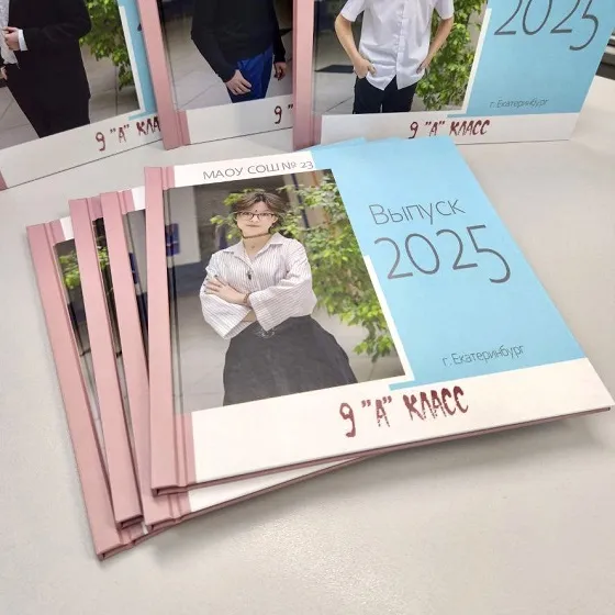 Выпускной альбом 9 класс