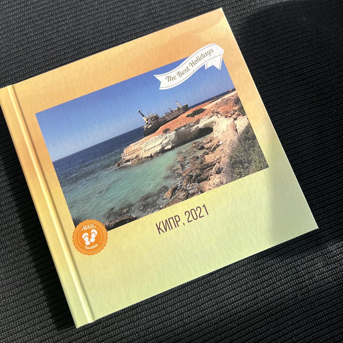 Путешествия