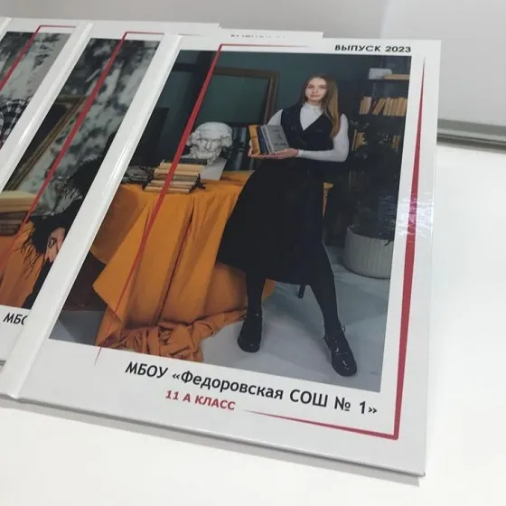 Выпускной альбом 11 класс