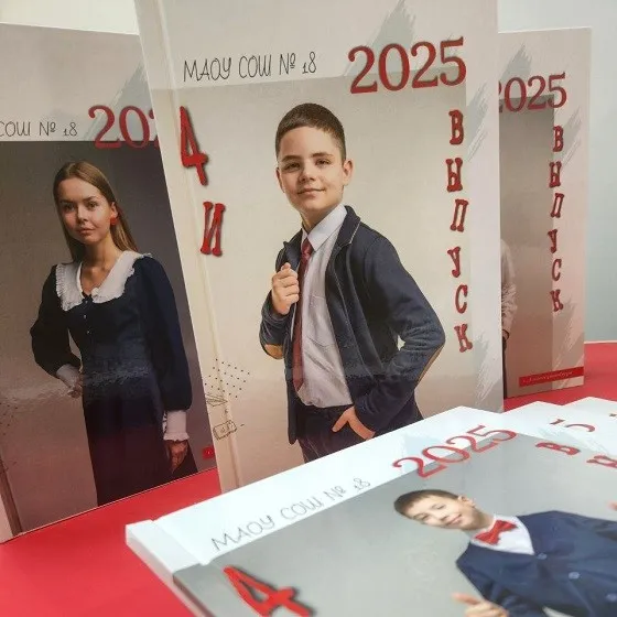 Выпускной альбом 4 класс