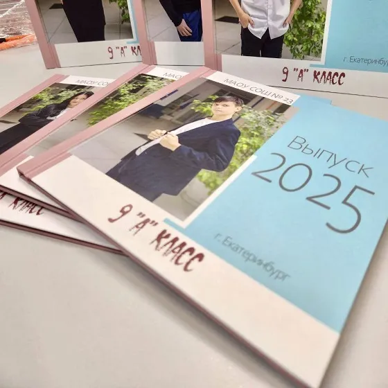 Выпускной альбом 9 класс