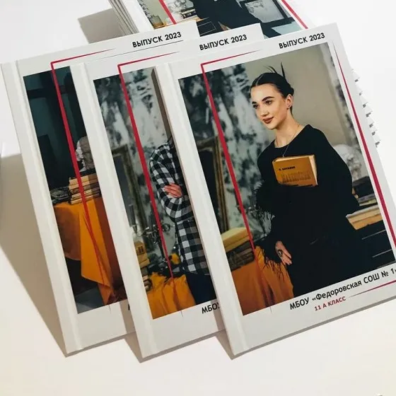 Выпускной альбом 11 класс