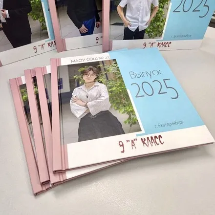 Выпускной альбом 9 класс