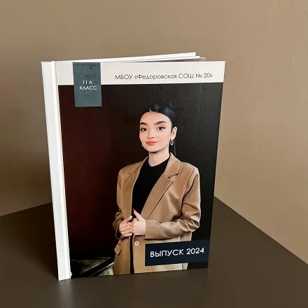 Выпускной альбом 11 класс