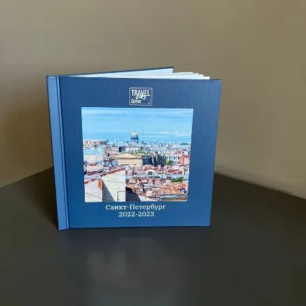 Путешествия