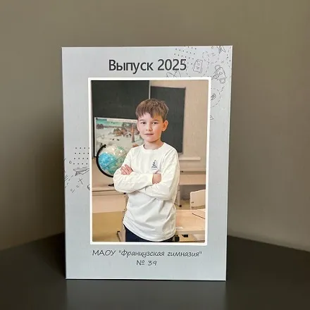 Выпускной альбом-папка 4 класс