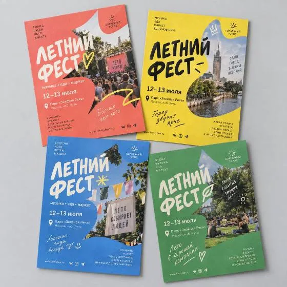 Печать листовок А5 Печать листовок А5