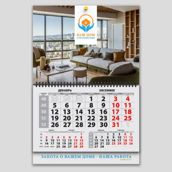 Квартальный настенный календарь MONO 2025 Квартальный настенный календарь MONO 2025