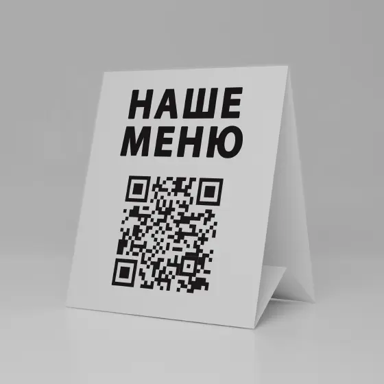 Тейбл-тенты ( 100×100×70 мм) Тейбл-тенты ( 100×100×70 мм)