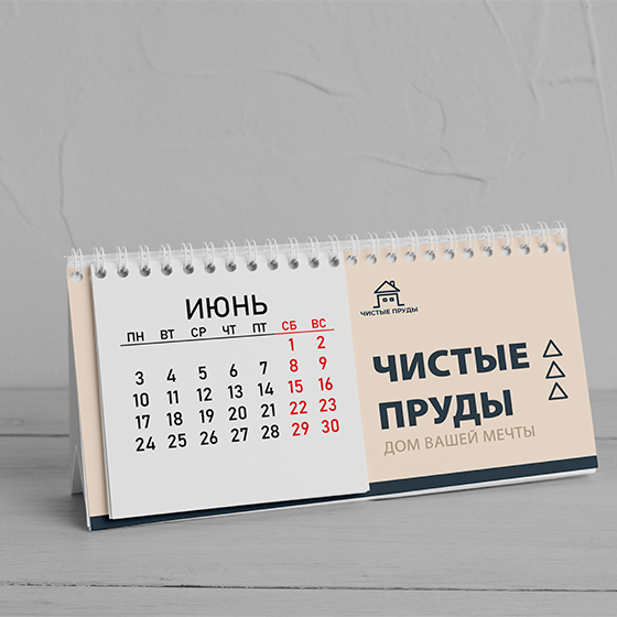 Календарь "Домик" с офсетными блоками
