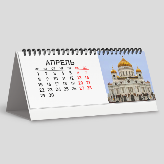 Календарь "Домик" с перекидными блоками