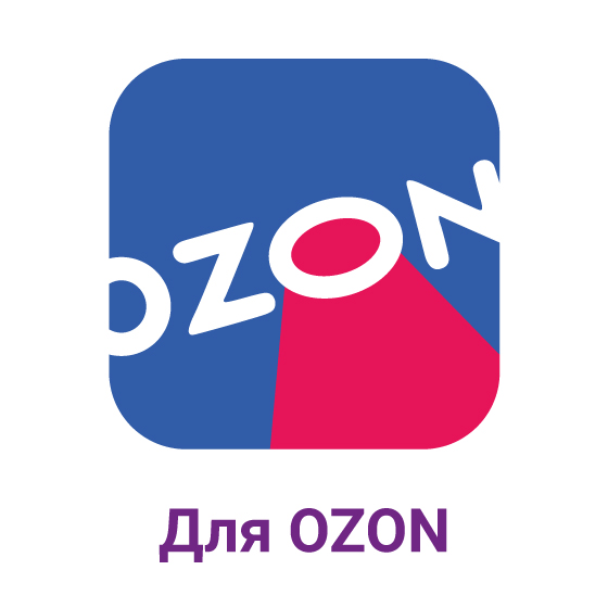 Этикетки для маркетплейса Ozon 75×120 мм