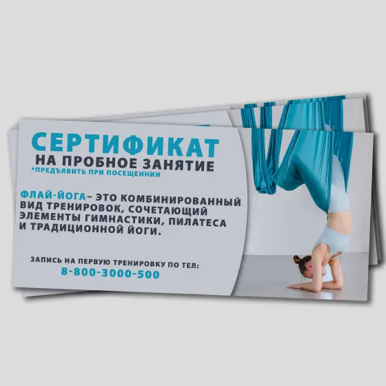 Сертификат "Фитнес" Сертификат "Фитнес"