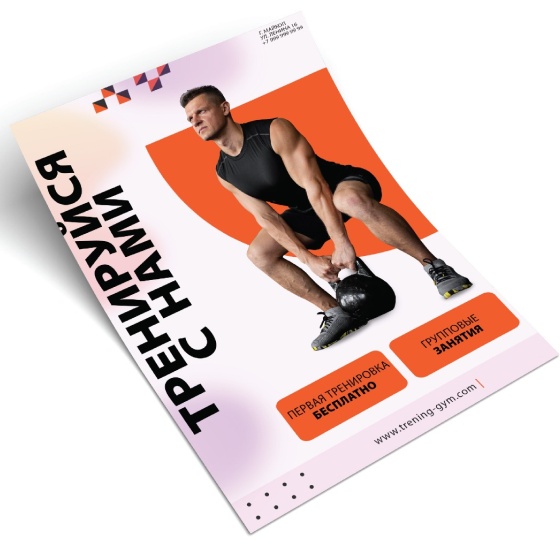 Дизайн листовки/ инструкции/ буклета А5-Евро, Профи