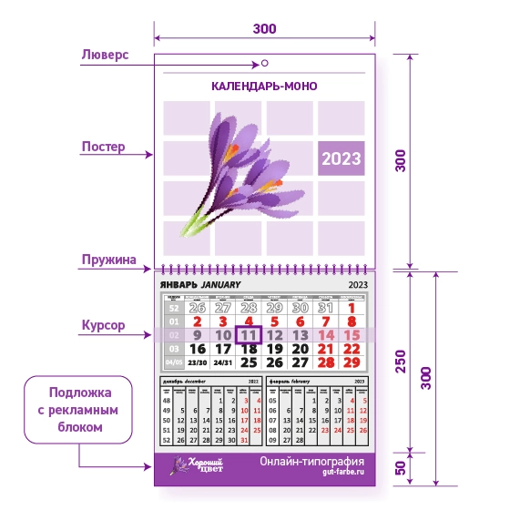 Квартальный настенный календарь MONO 2025 Квартальный настенный календарь MONO 2025