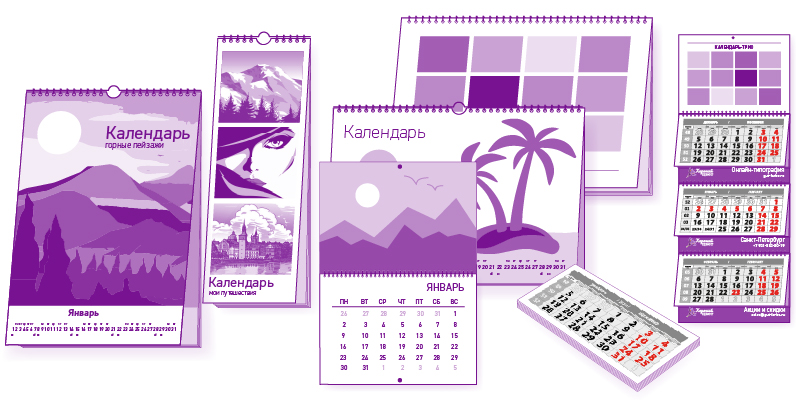 Календари (pro)