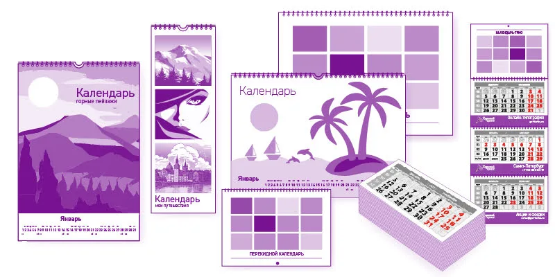Календари