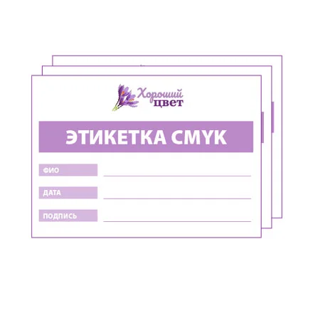 Этикетки на листе